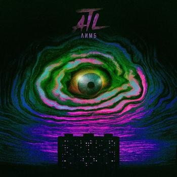 Atl - Танцуйте