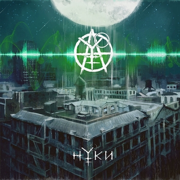 Нуки - Временная (Ау 2017)