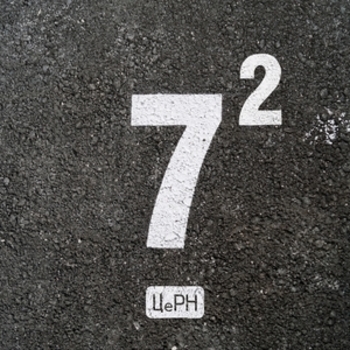 Церн - Барбадос (7/2, 2017)