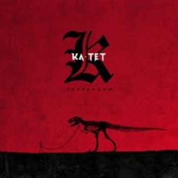 Ка Тет - Ёж (Террариум 2017)