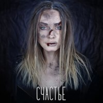 Animal ДжаZ - Intro (Счастье 2018)