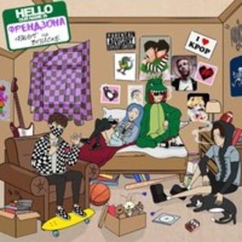 Альбом Флирт на вписке Френдзона