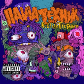 Паша Техник - Дебилизм (RuSSian TreShmvn)