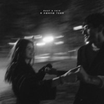 Rauf & Faik - Было бы лето (Я люблю тебя 2018)