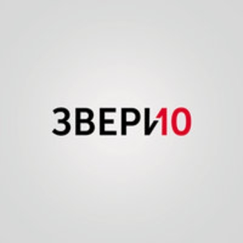 Альбом 10 Звери