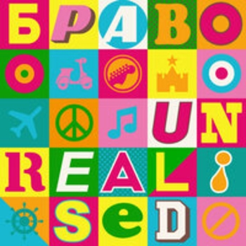 Браво - Наш дом