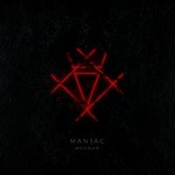 Maniac - Мистерия Мастера (Морфий 2018)