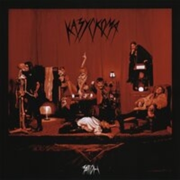 Казускома - Чужой (Загон 2018)