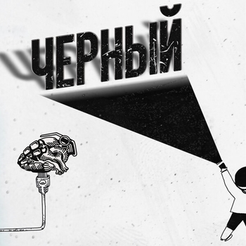 Gazirovka - Курточка