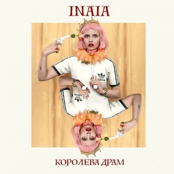 Inaia - У мiнорi (Королева драм 2019)