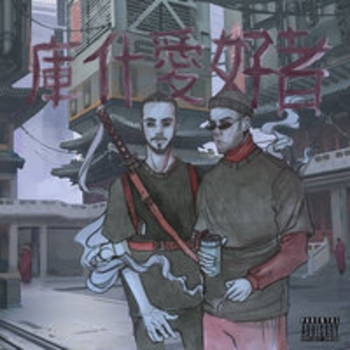 Kush Lovers - До луны (Sib Samurai 2019)