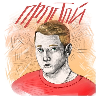 Verbee - Прожигаю (Популярное ВК 2019)