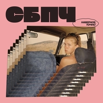 Самое большое простое число - Злой (Наверное, точно 2019)