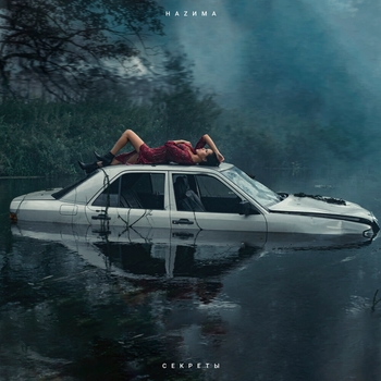 Наzима feat Тимати - Нельзя