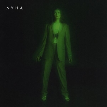 Луна - Сила стона