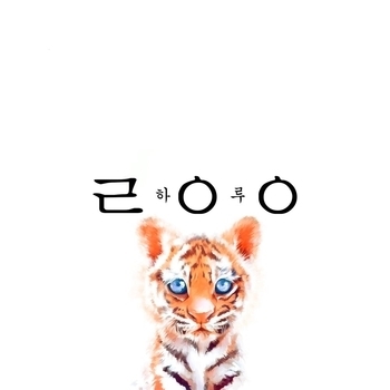 Haru - До зари (Zoo 2019)