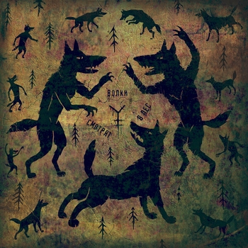 Нуки - 451 (Волки смотрят в лес 2020)