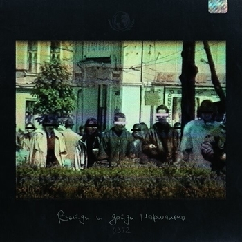 T-Fest and Makrae, Barz, Амд - Пасти (Выйди и зайди нормально 2020)