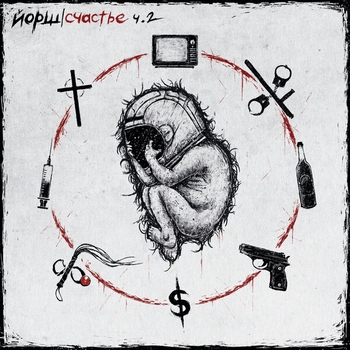 Йорш - 29 - Ждём, когда выпадет снег