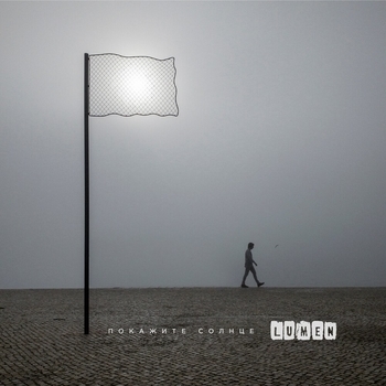 Lumen - Хороший царь и знакомая вонь (Покажите солнце 2020) (Гражданская оборона cover)