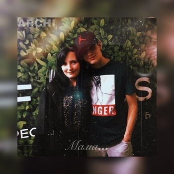 Archi feat Bary - Забудь меня