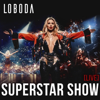 Loboda - Танцы с волками (Live)