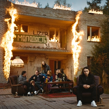 Lizer - Разобраться