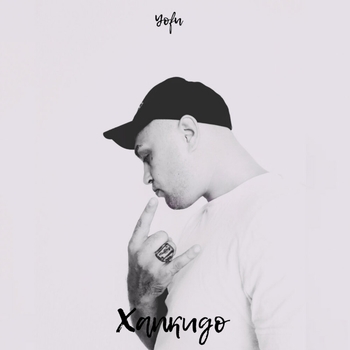 Yofu feat Simf.Beat' - Окраины (Хапкидо 2020)