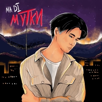Альбом Мутки Madi