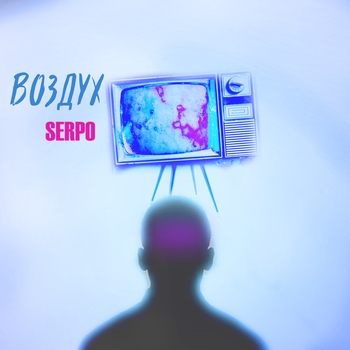 Serpo and Troy - На коленях