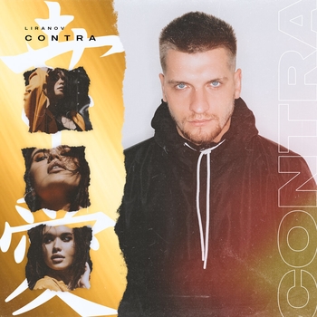 Liranov - Кирпичи (Contra 2020)