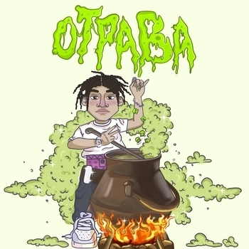 Lilcaki3 feat Mad kid - Катюха (Отрава 2020)