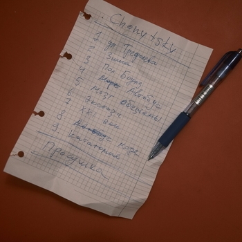 Chonyatsky - ул. Трефолева (Просушка 2020)