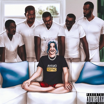 Chensky - Макарена (Аудио-порно 2021)