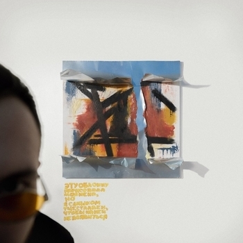 Loqiemean - Удочка для охоты (Контроль 2021)