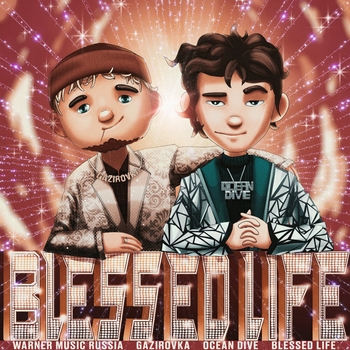 Альбом Blessed Life Gazirovka feat Ocean Dive