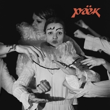 Раёк - Ранний рай (Море огня 2021)