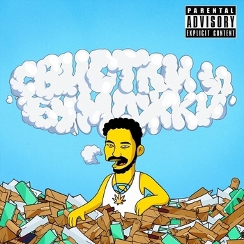 Скриптонит - Кэс (Edit) (Свистки и бумажки 2021)