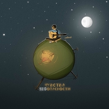 Colorit - Красива, но не та