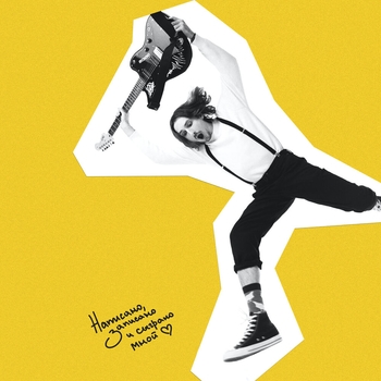 Иван Рейс - Всегда пьян (Альбом с синей обложкой 2021)