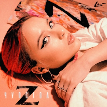 Ваня Дмитриенко, Daasha - Лифтами