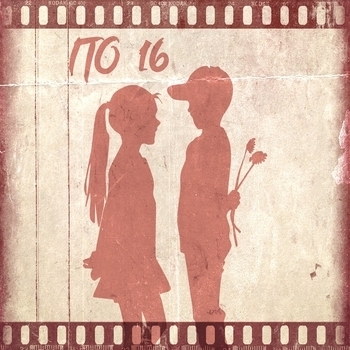 Lxe - Девочка, которую я вспоминаю (По 16. 2021)