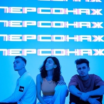 Tihotiho - Так мало (Персонаж 2021)