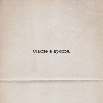 Loc-Dog - Инх (Troshin Prod.) (Счастье в простом 2021)