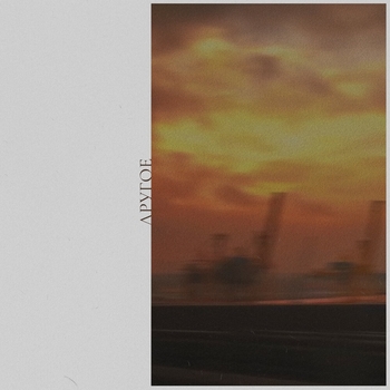 Аффинаж - Буду скучать (Другое. Сторона А. 2021)