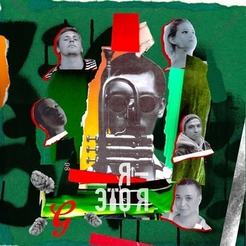 Антоха МС and Натоми - Кто я (Я это я 2021)