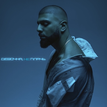 Артём Качер - Последний поцелуй