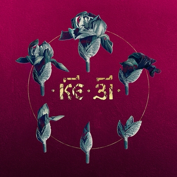 25/17 - Остаться (Неизбывность 2022)