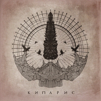 Не.kurili feat Честер небро - На грани