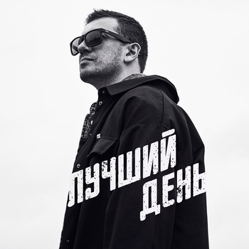 Саша Махов - Нет пути назад (Лучший день 2022)